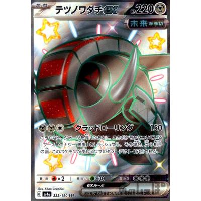 ポケモンカード EX 鋼（トレーディングカード） | ゲーム、おもちゃ の
