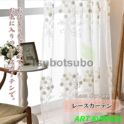 カーテン210cm（レースカーテン）｜カーテン｜カーテン、ブラインド