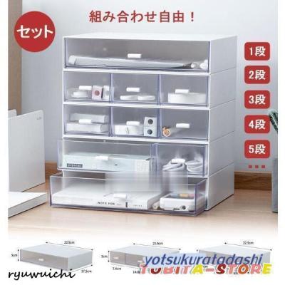 引き出し収納ケース（小）のおすすめ人気商品一覧 通販 - Yahoo