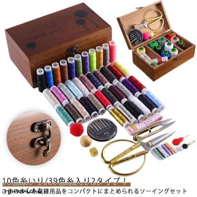 裁縫箱 木製（裁縫セット）｜裁縫道具｜手芸、ハンドクラフト | 楽器
