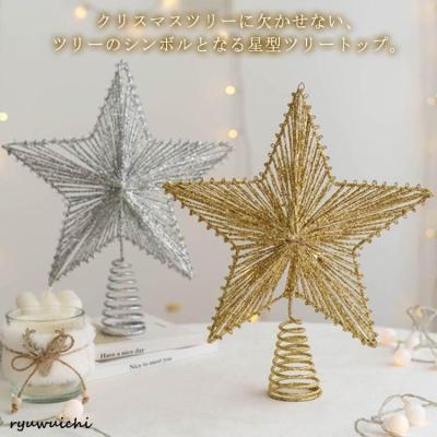 クリスマスツリー 星 トップのおすすめ人気ランキングTOP100 - Yahoo