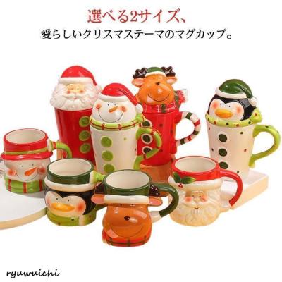 クリスマス食器の商品一覧 通販 - Yahoo!ショッピング