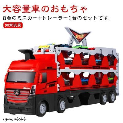 ミニカー トレーラーのおすすめ人気商品一覧 通販 - Yahoo!ショッピング