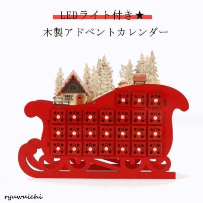 クリスマスアドベントカレンダー木製のおすすめ人気商品一覧 通販 