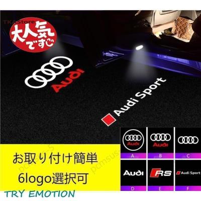 アウディ カーテシランプ（その他インテリア、車内用品）｜インテリア