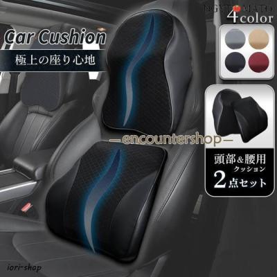 ヘッドレスト（色：レッド系）のおすすめ人気商品一覧 通販 - Yahoo