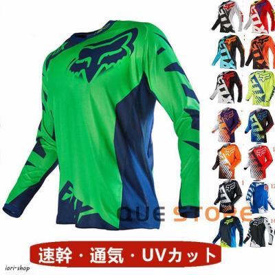 オフロード ジャージの商品一覧 通販 - Yahoo!ショッピング