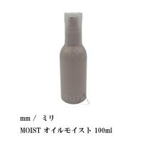 mm /  ミリ OIL MOIST オイルモイスト 100ml | S and S ヤフー店