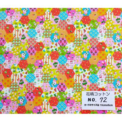 ハニーチューン ハニーチューン 生地（手芸、ハンドクラフト） | 楽器、手芸