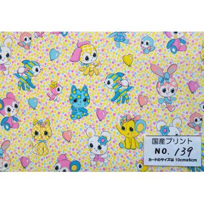 ハニーチューン ハニーチューン 生地（手芸、ハンドクラフト） | 楽器、手芸