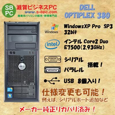 windows xp 中古パソコン（デスクトップパソコン種類：タワー型）の