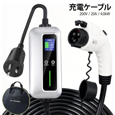 phev200v充電ケーブルのおすすめ人気商品一覧 通販 - Yahoo!ショッピング