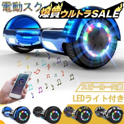 セルフバランススクーターのおすすめ人気商品一覧 通販 - Yahoo