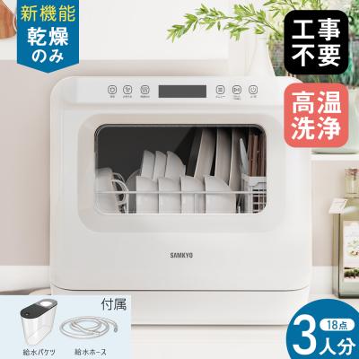 moosoo 食洗機のおすすめ人気商品一覧 通販 - Yahoo!ショッピング