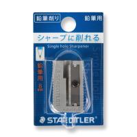 ステッドラー/シャープナー（1穴）/軽合金製/510 10/STAEDTLER/鉛筆削り/DM便OK 