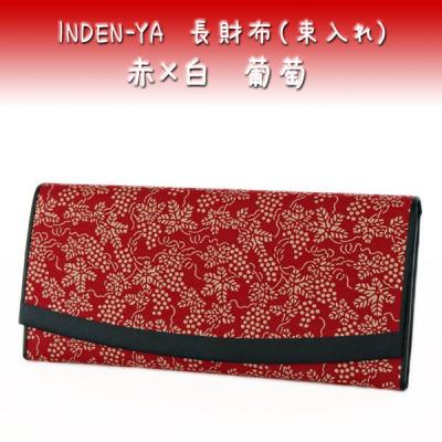 印伝ぶどう柄（レディース長財布）｜財布 | ファッション の