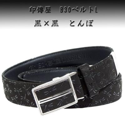 印傳屋 メンズベルト｜ファッション小物｜ファッション おすすめ