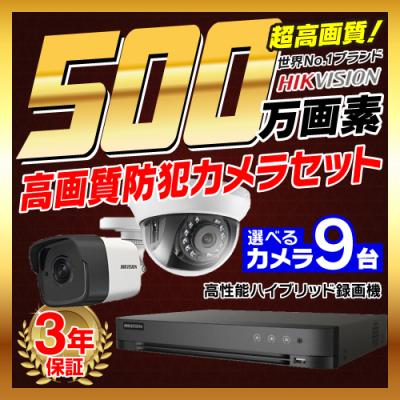防犯カメラ レコーダー 9chのおすすめ人気商品一覧 通販 - Yahoo