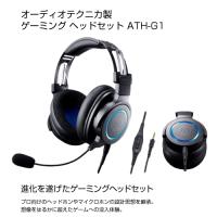 audio-technica ゲーミングヘッドセット ATH-G1