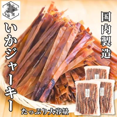 するめジャーキーの商品一覧 通販 - Yahoo!ショッピング