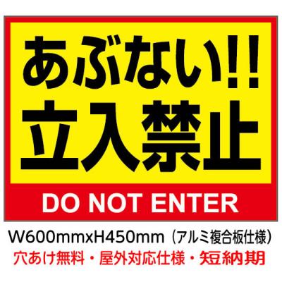 看板博覧会 - デザイン警告看板｜Yahoo!ショッピング