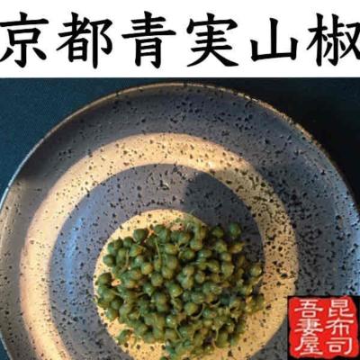 京都実山椒のおすすめ人気商品一覧 通販 - Yahoo!ショッピング