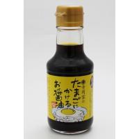 寺岡家のたまごにかけるお醤油 150ml【san0024】 | エスマート