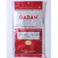 GABAN ギャバン ハーブチキンシーズニング 100g×10袋（1ケース） | エスマート