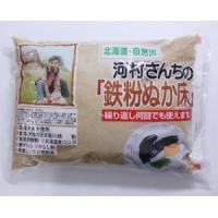 河村さんちの「鉄粉ぬか床」 1kg | エスマート