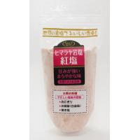 日本塩ソムリエ協会 ヒマラヤ岩塩 紅塩 450g×20袋（1ケース） | エスマート