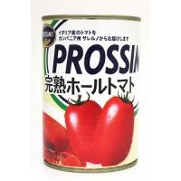 プロッシモ 完熟ホールトマト缶 400g | エスマート