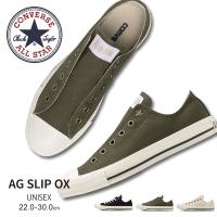 コンバース オールスター AG 星型 ローカット スニーカー レディース メンズ オリーブ converse ALL STAR AG SLIP OX | S-mart Yahoo! JAPAN店