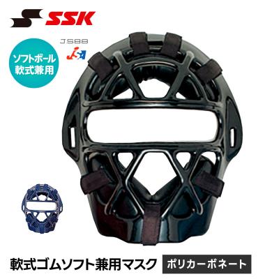 キャッチャー マスクのおすすめ人気商品一覧 通販 - Yahoo!ショッピング