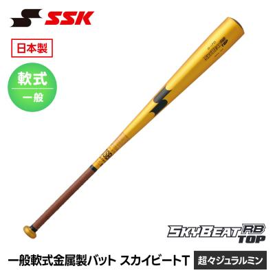 スカイビート 軟式（野球用品） | スポーツ の商品一覧 通販 - Yahoo