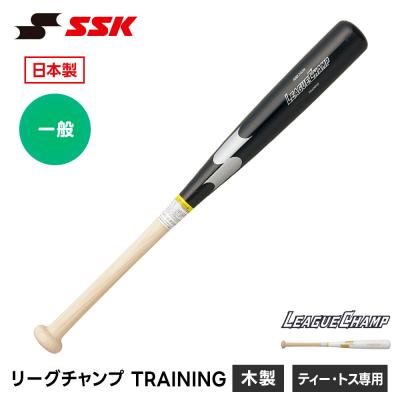 SSK リーグチャンプ 軟式（野球バット）｜野球 | スポーツ の商品一覧