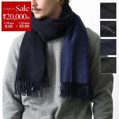 エルメスマフラーのおすすめ人気商品一覧 通販 - Yahoo!ショッピング