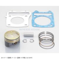 在庫あり KITACO キタコ 350-1432210 ハイコンプピストンKIT バージョン2 | S-need