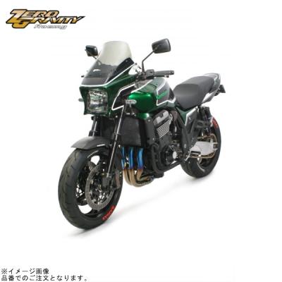 zrx1200daegゼログラビティスクリーン ゼログラビティより、ZRXシリーズに適合するスクリーン3タイプが