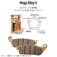 在庫あり RK アールケー 832MA-X Mega Alloy X(メガアロイ X) ブレーキパッド シンダード | S-need