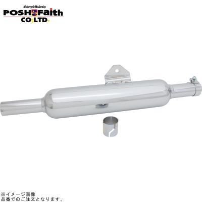 エストレヤ　POSH トライアンフタイプ　　　 　キャブトンマフラー（美品） Amazon | ポッシュフェイス(POSH FAITH) バイク用品 スリップ