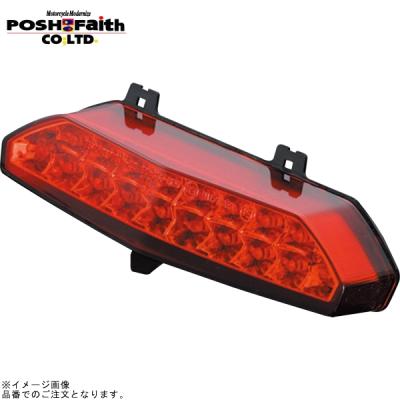ZRX1200 daeg テールランプ（POSH）の商品一覧 通販 - Yahoo!ショッピング