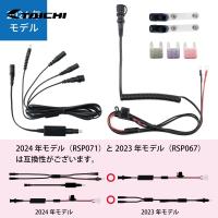 RS TAICHI RSタイチ RSP071 e-HEAT 車両バッテリー接続ケーブルセット/5T.5U カラー: サイズ:ONE SIZE | S-need