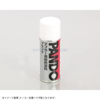 KITACO キタコ 968-9010050 耐熱塗料スプレー(マフラー用) ブラック | S-need