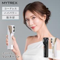 脱毛器 MYTREX 公式 MiRAY AIR 光美容器 ムダ毛ケア 脱毛機 光脱毛 VIO
