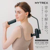 Back Care ARM MYTREX 公式 REBIVE MINI XS2 専用 全身 筋膜リリース マッサージ機 ハンディガン ギフト プレゼント マイトレックス | EMSショップ MYTREXヤフーショッピング店