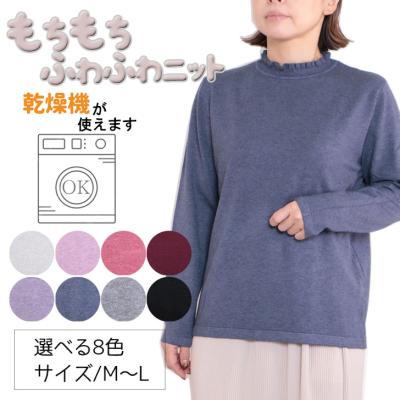 シニア 服(レディースニット、セーター)の商品一覧|トップス シニア 服(レディースニット、セーター)の商品一覧|トップス