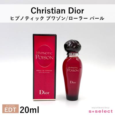 ヒプノティックプワゾンの商品一覧 通販 - Yahoo!ショッピング