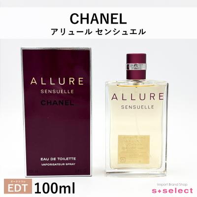 シャネル アリュール センシュエルのおすすめ人気商品一覧 通販