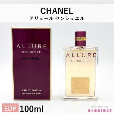 シャネル アリュール センシュエルのおすすめ人気商品一覧 通販