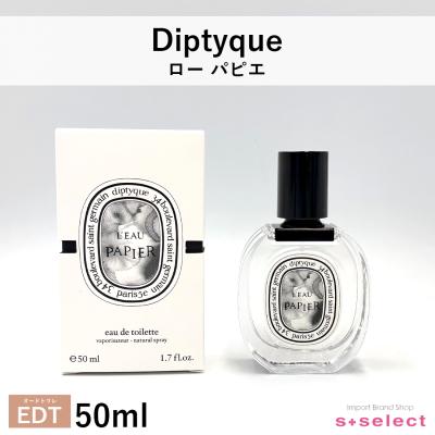 diptyque ローパピエ（ユニセックス香水）｜香水 | コスメ、美容